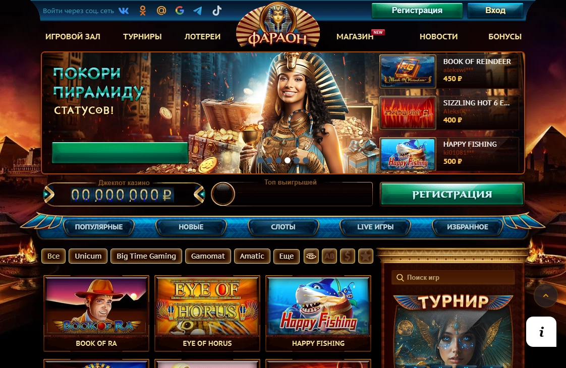 Pharaonbet Casino Desktop screenshot